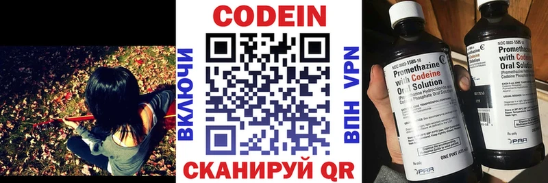 Кодеиновый сироп Lean напиток Lean (лин)  гидра рабочий сайт  Сортавала 